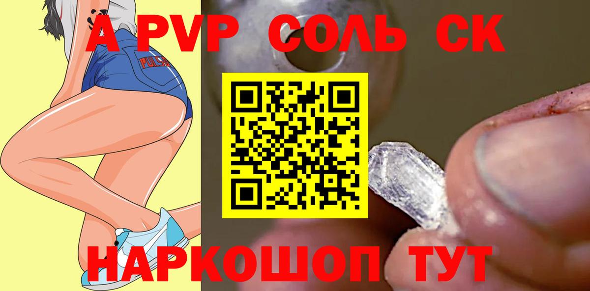 А ПВП СК Хасавюрт