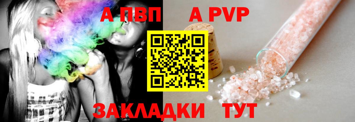 Alpha-PVP кристаллы  Альфа ПВП  Вход с VPN  Хасавюрт  A-PVP VHQ 