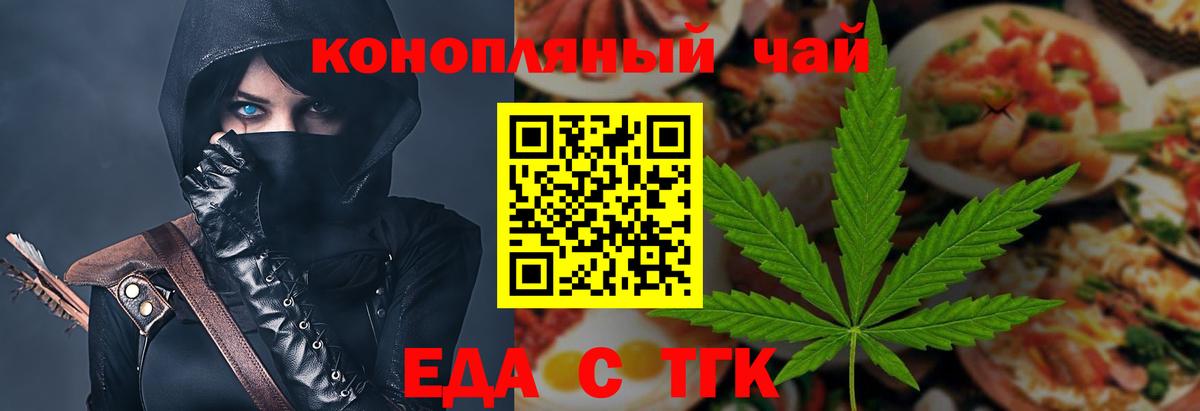 Хасавюрт  Еда ТГК марихуана  Вход с VPN 