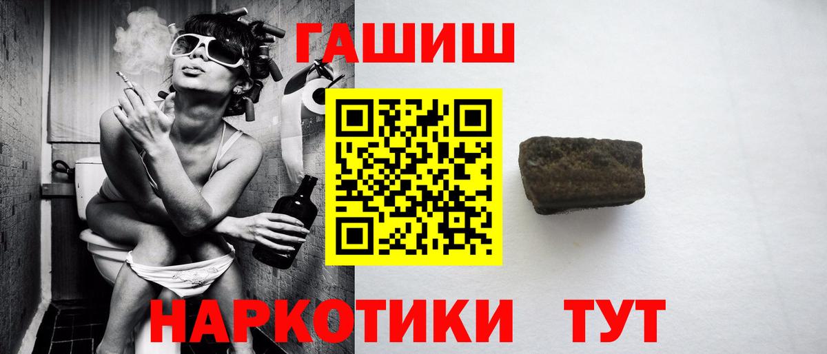 ГАШ убойный  Гашиш хэш  Вход с VPN  Хасавюрт 