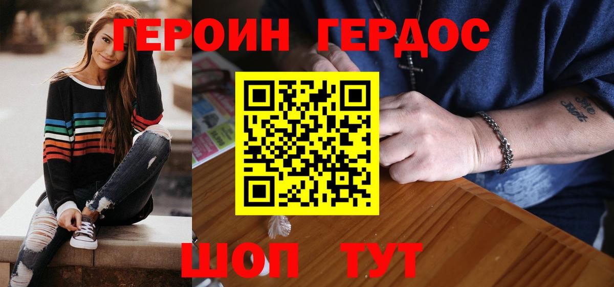 Героин Афган Хасавюрт