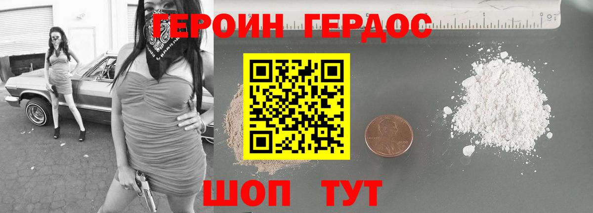 Героин белый  Героин  Хасавюрт  Вход с VPN 