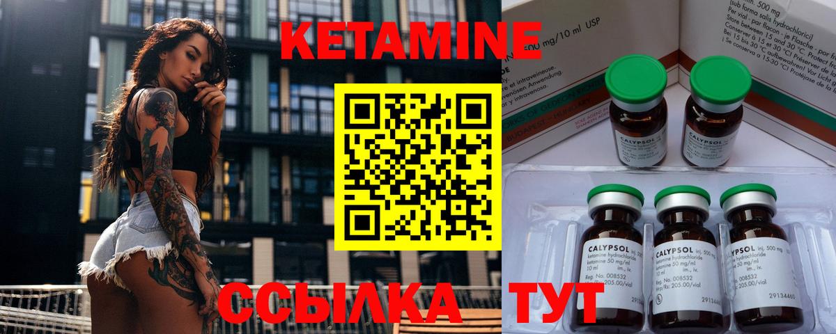 КЕТАМИН ketamine  КЕТАМИН VHQ  Вход с VPN  Хасавюрт 