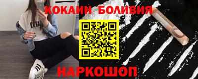 кокаин перу Обнинск