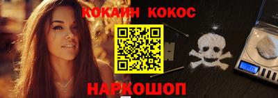 кокаин перу Обнинск