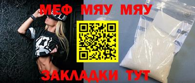 меф Нягань