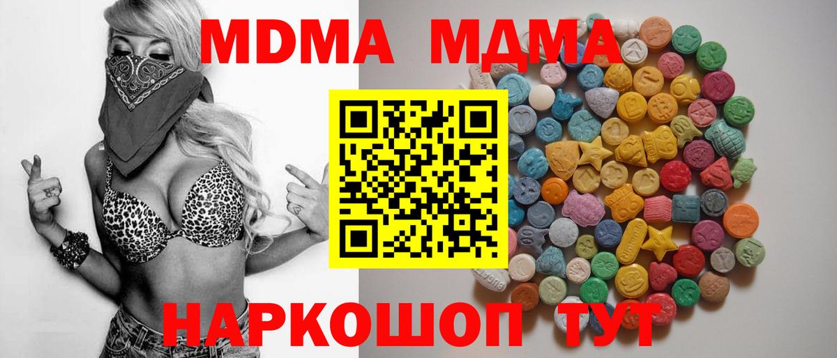 МДМА VHQ Хасавюрт