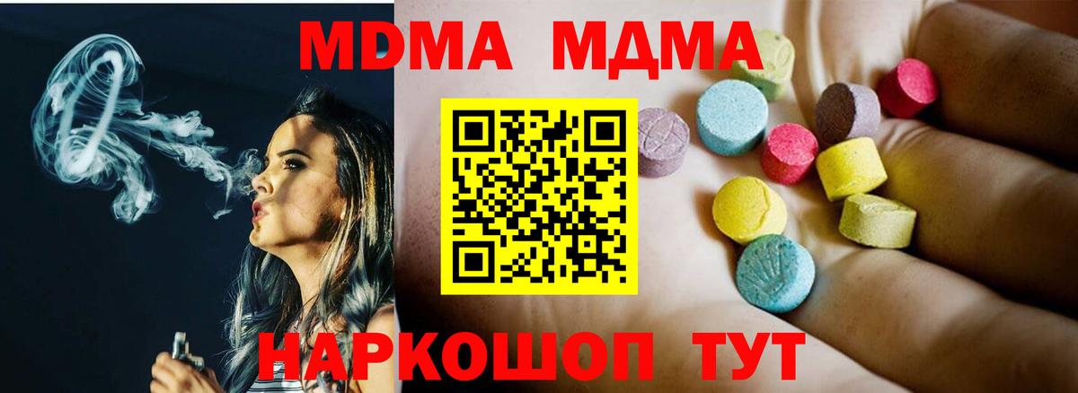 МДМА crystal  Вход с VPN  Хасавюрт 