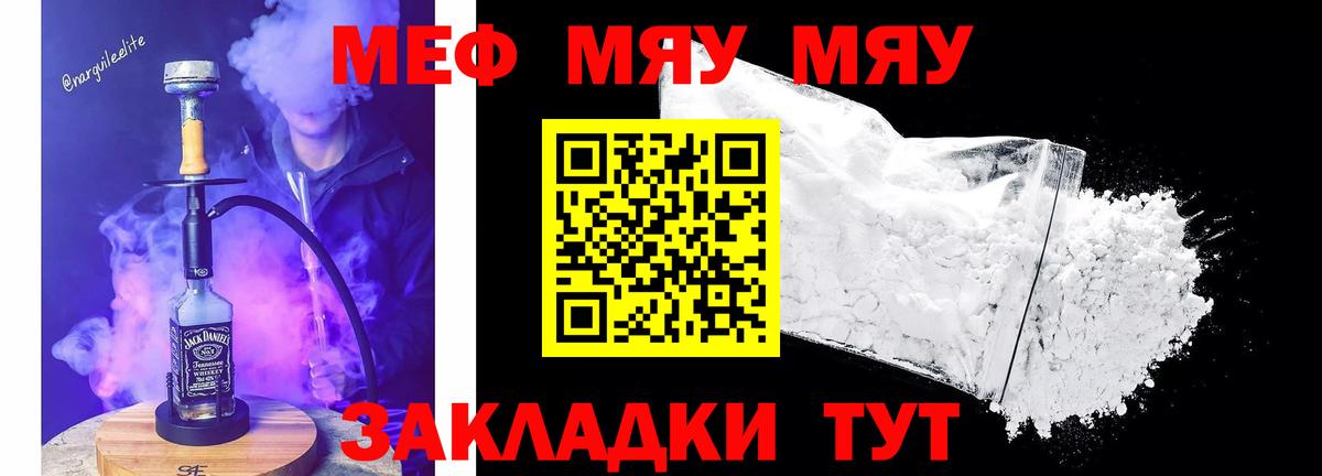 Меф мяу мяу Хасавюрт