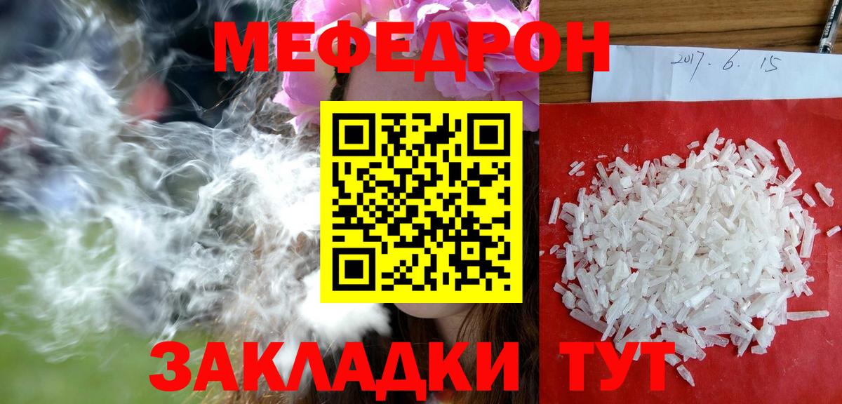 Мефедрон  Меф  Вход с VPN  Мефедрон мяу мяу  Хасавюрт  МЕФ кристаллы 