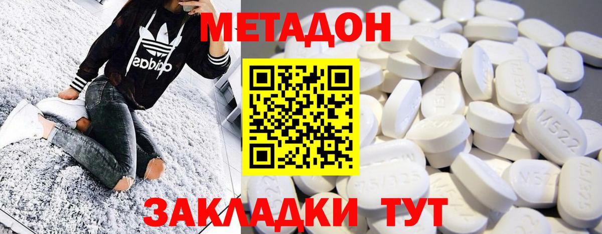 Хасавюрт  МЕТАДОН белоснежный  blacksprut вход  Вход с VPN  Метадон мёд 
