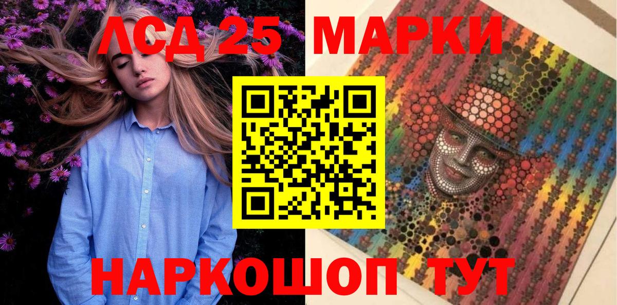 Марки 25I-NBOMe 1500мкг Хасавюрт