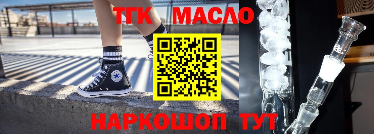 Дистиллят ТГК вейп Хасавюрт