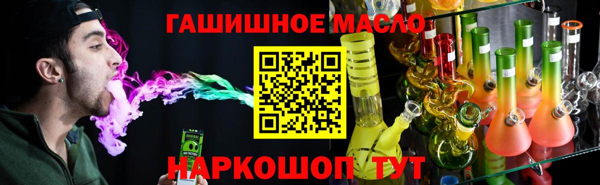 как найти   Дистиллят ТГК гашишное масло  Вход с VPN  Дистиллят ТГК концентрат  Хасавюрт 